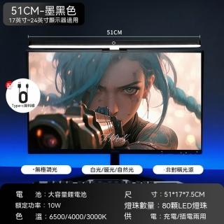 【XINGMU 興沐】護眼學習電競三合一 桌上型電腦螢幕掛燈 學習電競兩用