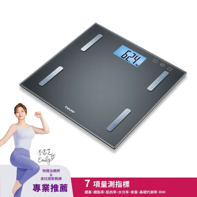 【beurer 德國博依】身體組成體脂計 BF 180(百年品牌 三年保固)