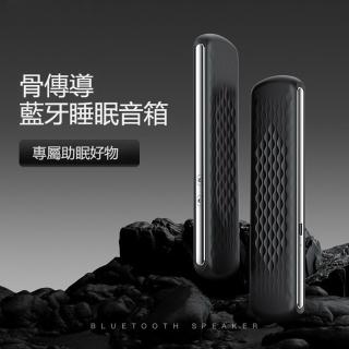 【Quality 聚家】睡眠音響 睡眠耳機 側睡音響 骨傳導音箱 白噪音儀 專用隔音音箱 藍芽音箱 超長續航