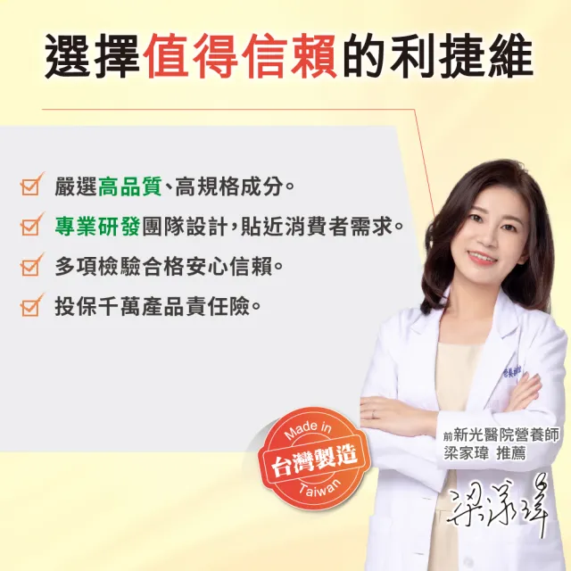 【利捷維】有酵維生素C+D3口嚼錠3入組(共180錠 陳傑憲 代言)