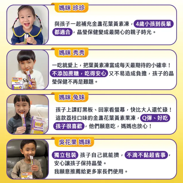 【利捷維】有酵金盞花葉黃素凍18入(陳傑憲 代言)