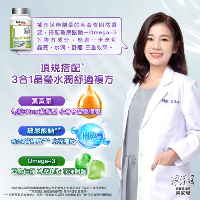 【利捷維】有酵金盞花葉黃素EX軟膠囊30粒(陳傑憲 代言)