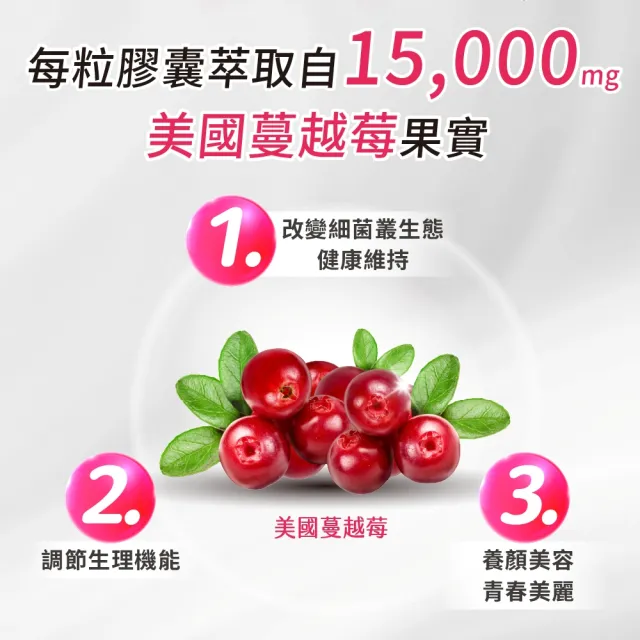 【利捷維】有酵蔓越莓益生菌膠囊3入組(共90粒 陳傑憲代言)