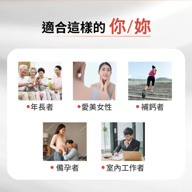 【利捷維】有酵維生素D3錠 60錠(800IU 維生素D3 陳傑憲 代言)