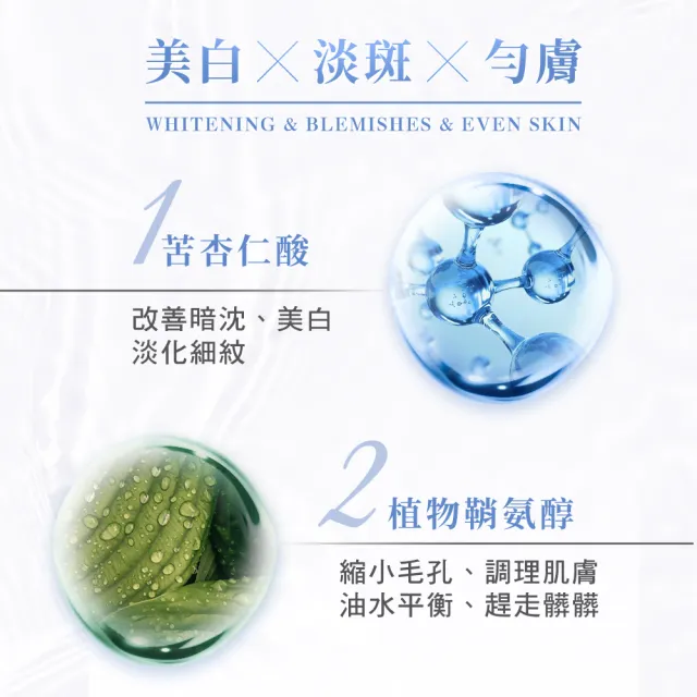 【dr.hold 黛后】激光亮白精華30mlx2(淡斑、亮白、居家換膚、杏仁酸)