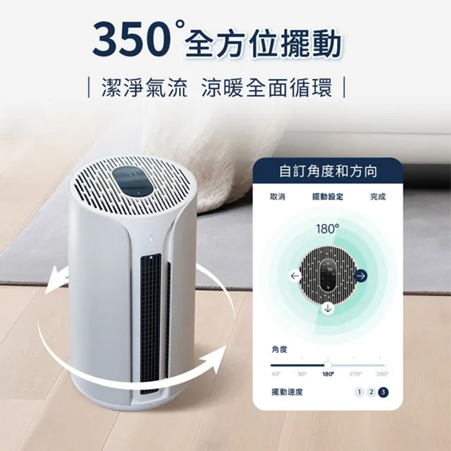 【Blueair】ComfortPure智能三合一涼暖空氣清淨機T20i(適用15-19坪)