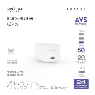 【ONPRO】Q45 AVS 氮化鎵GaN 45W 迷你Type-C PD快充充電器(Q45)