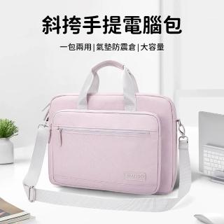 【OMG】15.6-16.1吋筆電包 單肩手提電腦包 牛津布公事包 防摔內膽包 防潑水行李箱拉桿帶設計 (附電源包)