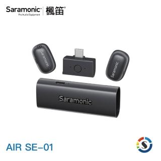 【Saramonic 楓笛】Saramonic 楓笛 Air SE-01迷你一對二無線麥克風