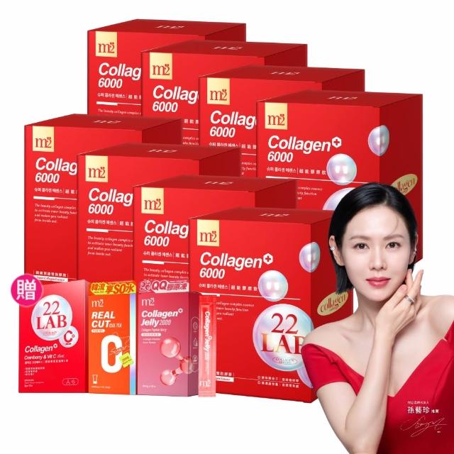 【m2 美度】超能膠原飲8盒囤貨組(8入/盒.孫藝珍代言.買5送3.膠原蛋白.送禮首選.保健禮盒)