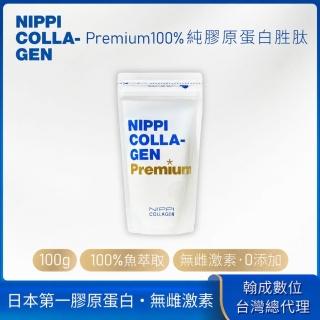 【NIPPI】Premium100%純膠原蛋白胜肽白金版 100g/1包(20天份/世界第一膠原蛋白/無雌激素/緩釋型)