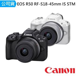 【Canon】EOS R50 + RF-S18-45mm IS STM KIT 單鏡組(公司貨)