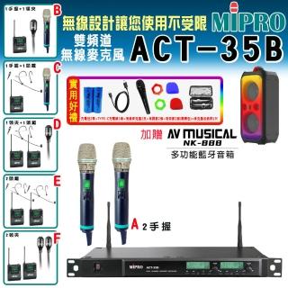 【MIPRO】ACT-35B 類比雙頻道無線麥克風ACT-500H/MU90A (配件六擇一)
