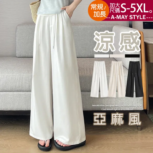 【Amay Style 艾美時尚】中大尺碼女裝 長褲 休閒褲 簡約亞麻風天絲涼感顯瘦直筒寬褲。S-5XL(3色.預購)