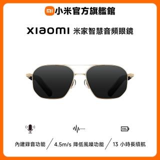 【小米】官方旗艦館 Xiaomi 米家智慧音訊眼鏡 金屬飛行員款