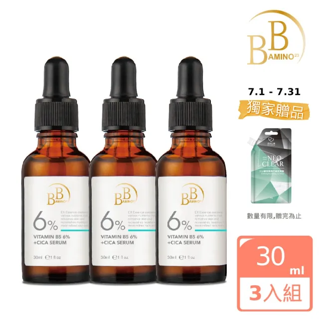 【BB Amino】科研6%積雪草/10%煙醯胺亮白精華30ml(超值3入組)