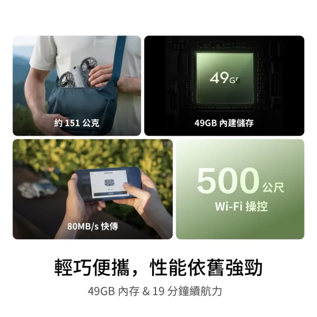 【DJI】Neo 2暢飛套裝 空拍機/無人機 ｜掌上起飛4K畫質｜全向避障最安心