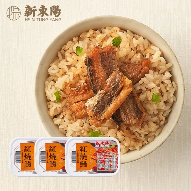 【新東陽】海捕香酥鰻(紅燒/豆豉 100G*3罐/束)中元普渡