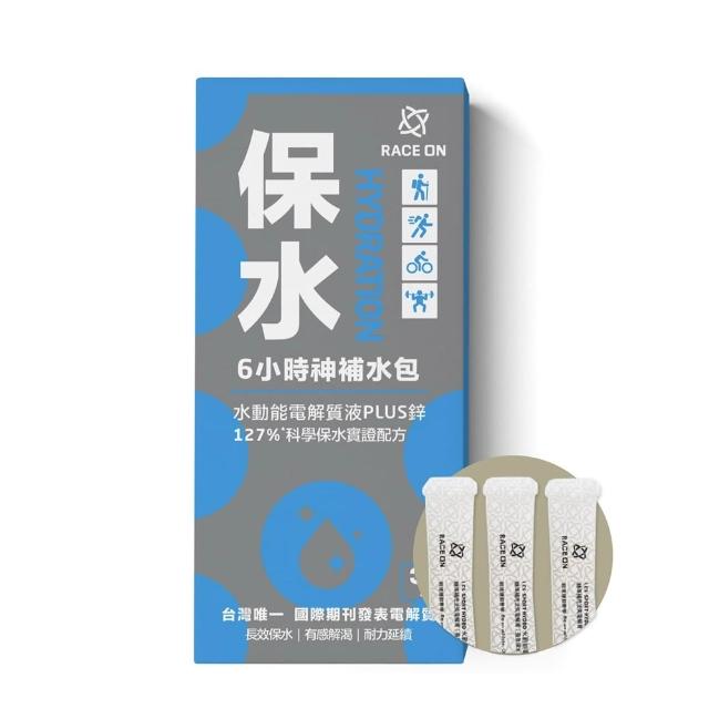 【RACE ON】鋭速 保水6小時神補水包/水動能電解質液PLUS鋅*3包(國科中心合作夥伴  臨床實證科學保水127%)