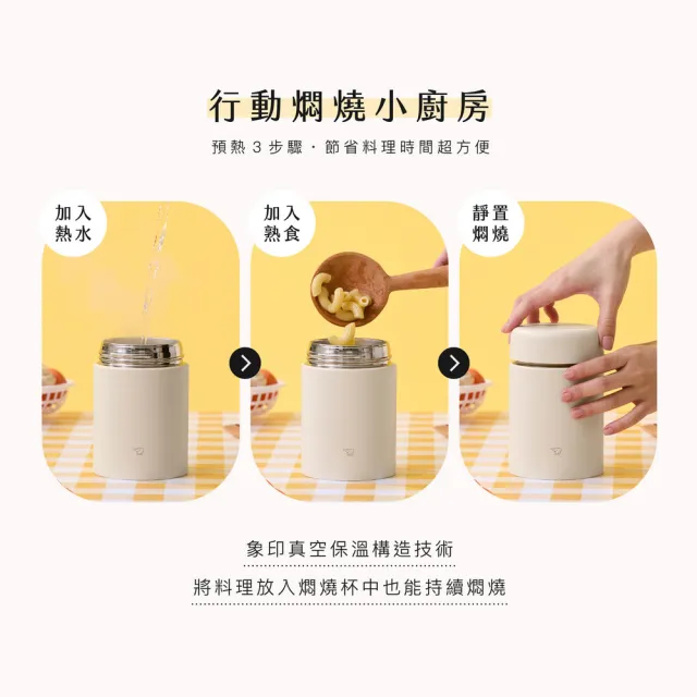 【ZOJIRUSHI 象印】不銹鋼真空燜燒杯-300ml(SW-LA30)