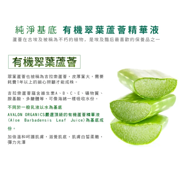 【AVALON ORGANICS】薰衣草精油滋潤乳液(907g/32oz)