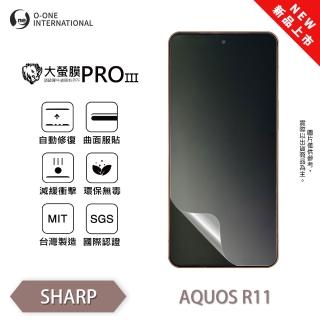 【o-one】SHARP AQUOS R11 大螢膜PRO三代 螢幕保護貼 全新升級(輕薄抗擊 劃痕自動修復)