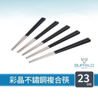 【Buffalo 牛頭牌】小牛彩晶不鏽鋼複合筷23cm5雙(方形筷/304不鏽鋼筷/環保筷/食品級/青花瓷)