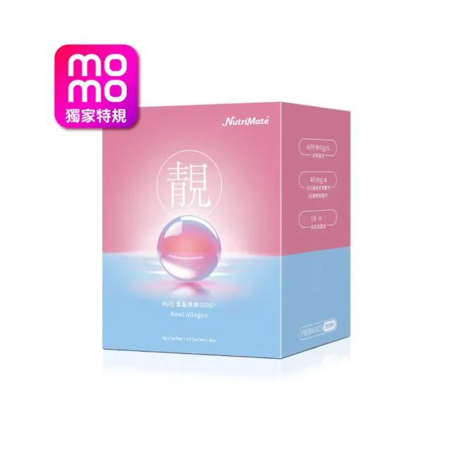 【Nutrimate 你滋美得】MyQ皙晶膠原蛋白粉6000plus 30包/盒(膠原蛋白/玻尿酸/神經醯胺/益生菌/燕窩精萃)