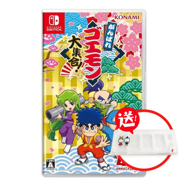 Nintendo 任天堂】NS Switch 大盜五右衛門40週年紀念合輯純日版無中文