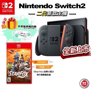 【Nintendo 任天堂】NS2 灰黑主機 +NS2 星際火狐