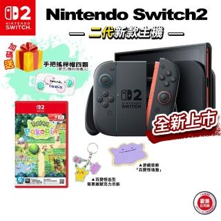 【Nintendo 任天堂】NS Switch2 灰黑 主機+NS2 Pokemon Pokopia港版(鑰匙卡)