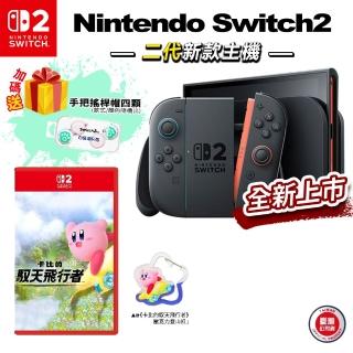 【Nintendo 任天堂】NS Switch2 灰黑 主機+NS2 卡比的馭天飛行者