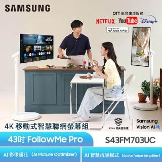 【Samsung 三星】43型 4K FollowMe Pro AI智慧聯網移動式螢幕組-白(S43FM703UC-FollowMe Pro)