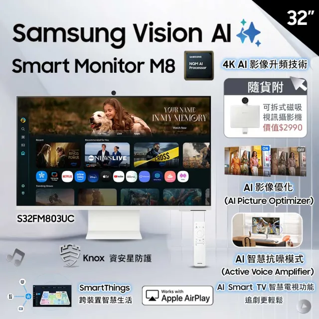 【Samsung 三星】32吋4K HDR10 AI智慧聯網螢幕(S32FM803UC)