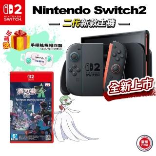 【Nintendo 任天堂】NS Switch2 灰黑 主機+NS2 寶可夢傳說 Z-A