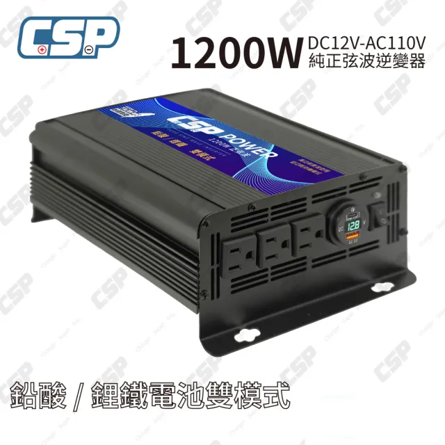 【CSP】PD-1200W 純正弦波(轉換器 逆變器 電源轉換器 備用電源 露營行動電源 台灣制造)
