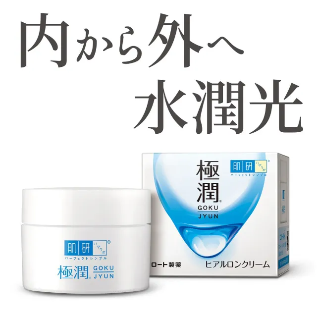 【肌研】官方直營 極潤保濕凝霜(50g / 2入)