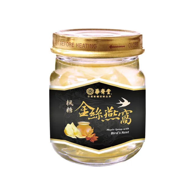 【華齊堂】楓糖金絲燕窩禮盒5盒(75ml/9入/盒)