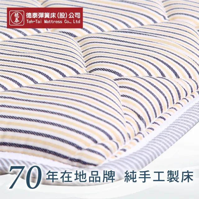 【德泰】歐蒂斯系列 飯店專用薄墊-單人3.5尺