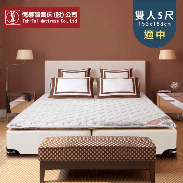 【德泰】歐蒂斯系列 飯店專用薄墊-雙人5尺