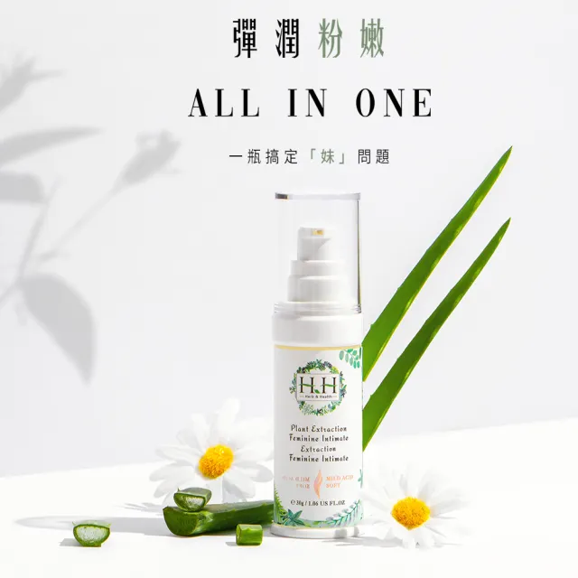 【HH草本新淨界】私密植萃美白緊緻凝露30mlx3入(私密美白 私密保養)