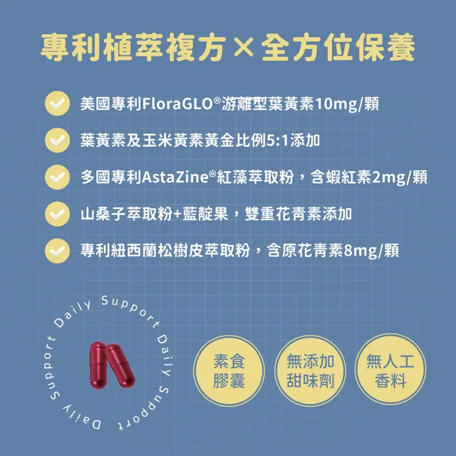 【BTP】蝦紅素+葉黃素亮澄素膠囊(30粒/林宥嘉代言/添加山桑子/原花青素8mg/花青素)