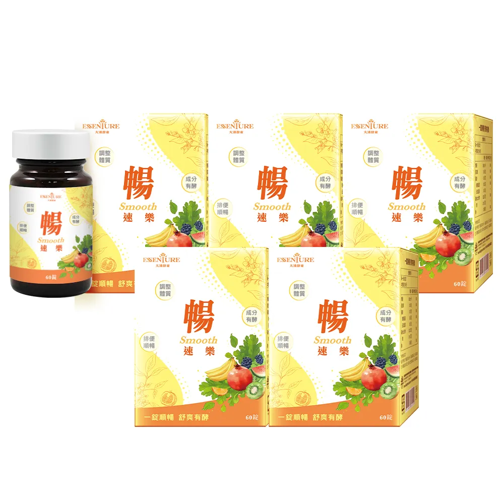 【ESSENTURE 大漢酵素】暢速樂酵素錠5入組(60錠/瓶 代謝 順暢 一錠有酵 輕鬆 原廠出貨)
