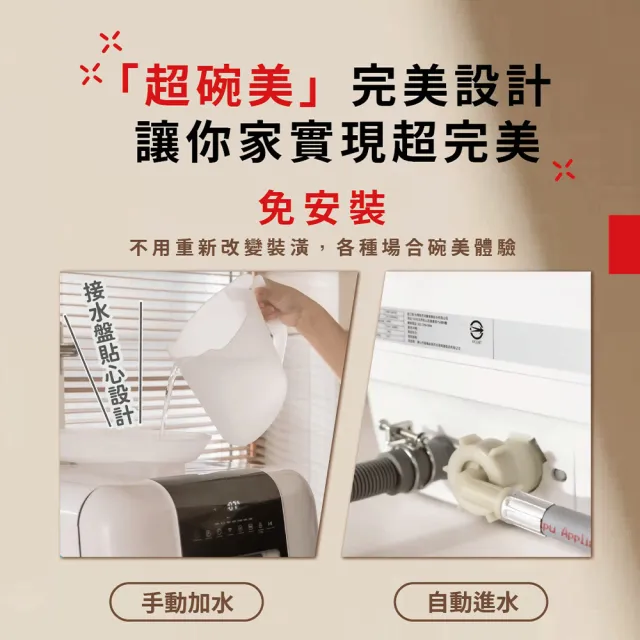 【TOSHIBA 東芝】4人份免安裝UVC烘乾超碗美洗碗機(DWS-34ATW)