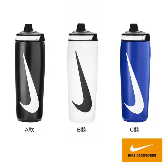 【NIKE 耐吉】水壺 運動水壺 自行車 REFUEL BOTTLE 擠壓水壺 24OZ 多款任選
