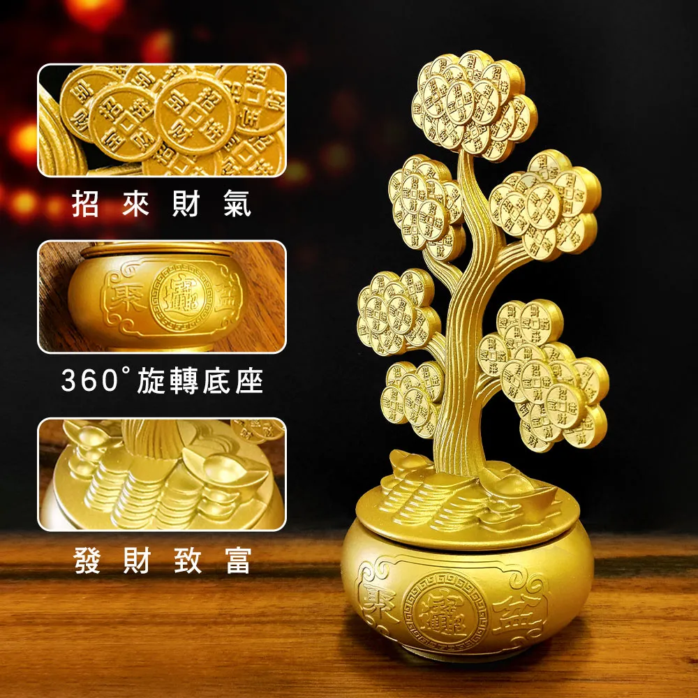 【財神小舖】錢轉八方 黃金招財樹(已開光 開運招財 聚財鎮財 財運)