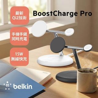 【BELKIN】BoostCharge Pro Qi2 3合1無線充電座 15W(WIZ023)