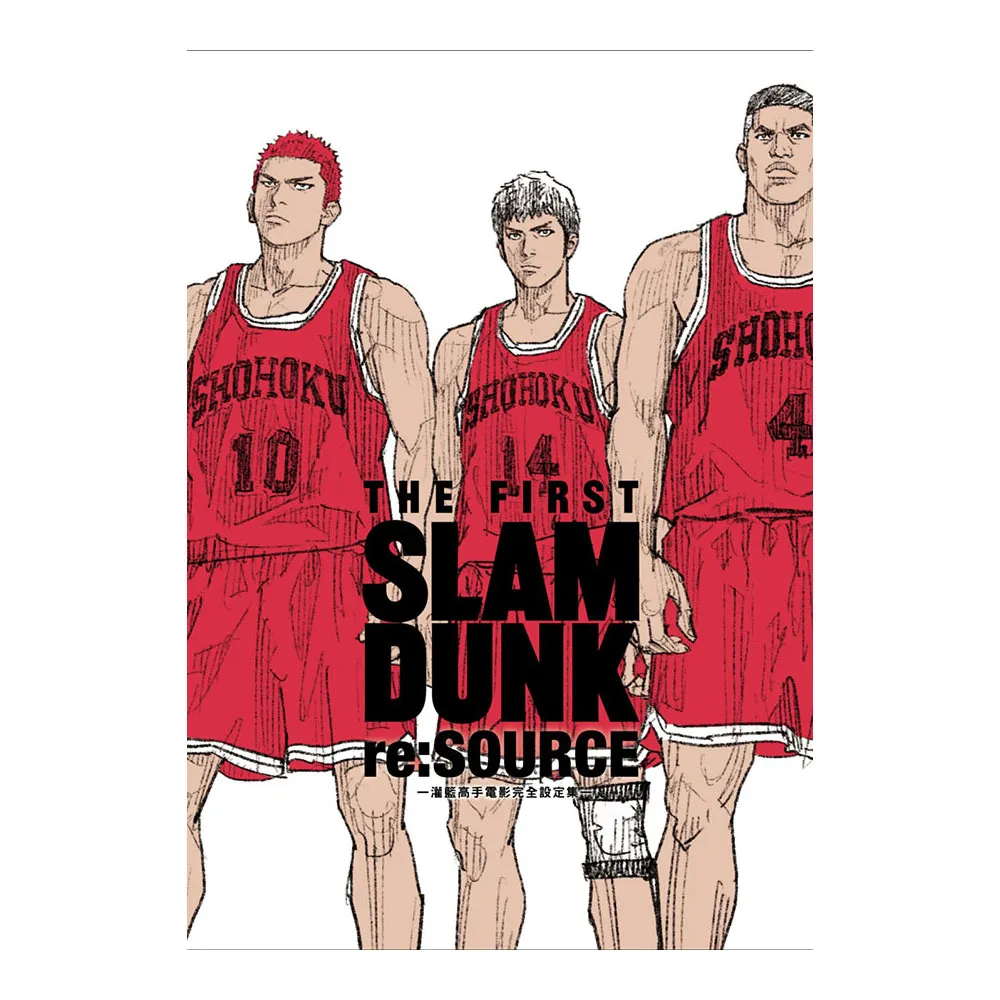 THE FIRST SLAM DUNK re：SOURCE—灌籃高手電影完全設定集—