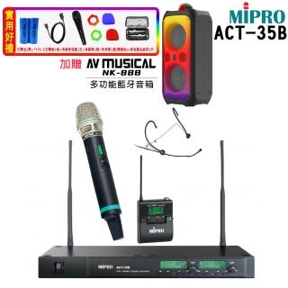 【MIPRO】ACT-35B 配1手握+1頭戴 無線麥克風ACT-500H管身/MU-90A音頭(UHF類比1U雙頻道接收機)