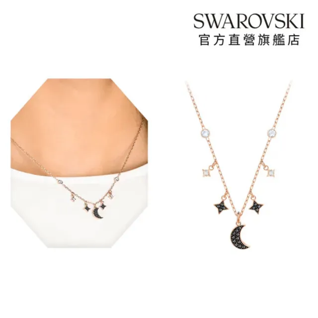 【SWAROVSKI 施華洛世奇】官方直營 Lifelong蝴蝶結/Tough小花/星星/Remix 項鍊/手鏈/耳環 多款任選